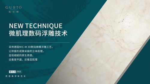 新品鉴赏丨格仕陶【露华浓-质感系】质感大理石系列，由里及外的艺术美学