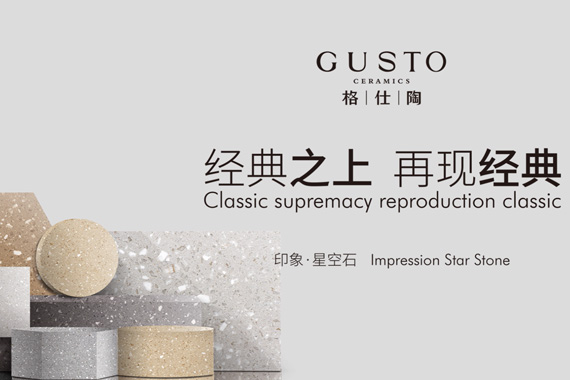 印象星空石宣传片