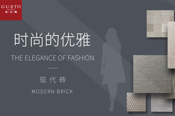 现代砖宣传片